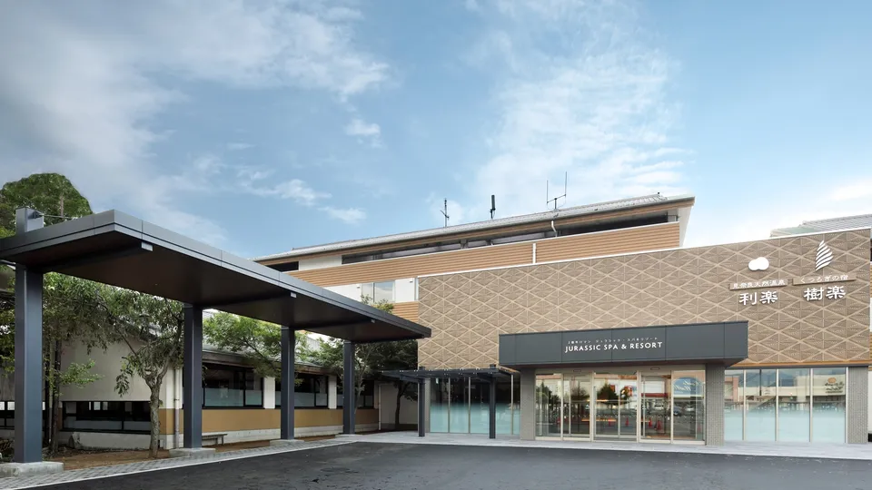 くつろぎの宿 樹楽の玄関。JURASSIC SPA & RESORTの看板とエントランス